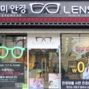 렌즈미 글라스미 안경 이미지