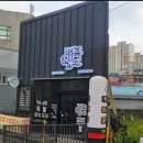 뱅족