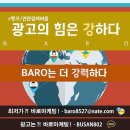 바로광고기획 이미지