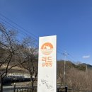 [공지] 합천글램핑 신축으로 깨끗한 리드글램핑 솔직후기