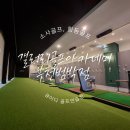 큐이디골프아카데미범박점 네이버블로그