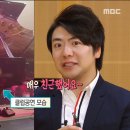 치킨사랑 MBC연예