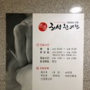 희성한의원 이미지