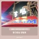 짱구피싱 | 영흥도 광어다운샷 출조 후기 - 짱구피싱 강팀호