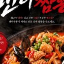 팬더짬뽕죽전점 네이버블로그