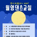 댄스교실 이미지