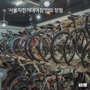 자전거대여점