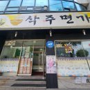 삭주면가 이미지