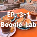 부기 위스키(boogie whisky) | [크로아티아 여행 EP. 3-1] 여행 3일차 - 자그레브 신상 브런치 카페 부기 랩(Boogie Lab) 후기 강추