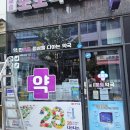 새솔약국 | 화성 새솔포도약국 고정어닝 시공 후기!!!(24.10.04)