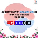 늘푸른파워점핑줄넘기&태권도장 | 푸른마을 희망찬 드림태권도장 2024설날 선물🥰