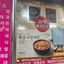 할매순대국매봉역점