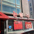 논현각 | 논현역 9번출구 굴짬뽕 맛집 논현각