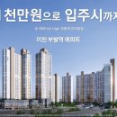 부발역 앞 이미지