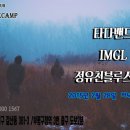 타다밴드