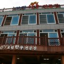 성일식육식당 네이버블로그