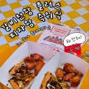 «팝업» 갈비천왕+피자왕 납시오~ 갈비천왕 플러스 피자왕 즉위식 / in 굽네 플레이타운