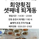 11월4일 월례회합니다.. 이미지