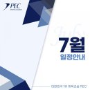 PEC스포츠아카데미 이미지