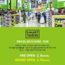 이마트연산점 이미지