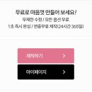 마크마크메이크