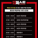 더퍼스트특공무술 - 양주시 옥정동로4길 3 | 더퍼스트특공무술
