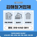 황금장식철물설비 | 김해 노래방 원상복구 철거 추가 비용 없는 시공 후기