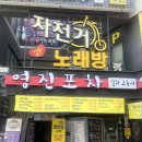 민자포차