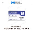 (주)성심메디칼 이미지