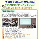 서희수강사님 첫 강좌개강 /진해여성인력개발센터 들썩들썩 궁금하시죠?