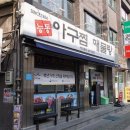 통통아구찜 이미지