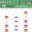 청암초등학교 | [공지] 1월 수업 일정(+고려대학교 경시대회 결과) [산내마을 수학학원]