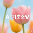 AI코딩과 햄스터봇 | [티처몰] 2026 AI 교육 예산 활용 가이드: 수업에 바로 적용할 수 있는 AI 교구 모음
