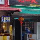 경인로216번길 이미지