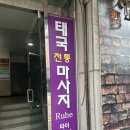 지에스(GS)25 의정부시청점 이미지