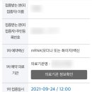 우마우마