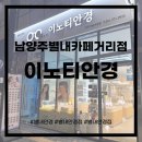 웅이안경 이미지