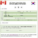 호랑이과학캠프
