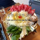 용원중학교 | 진해 용원 투뿔 한우전골 맛집 ㅣ우화한 식당