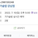 가가빵구