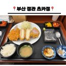 조은돈까스 | [부산/기장] ::츠카정:: 정관 돈까스 맛집 내돈내산 솔직후기