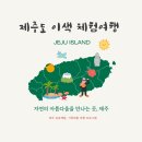 제주어때 | [제주가족체험여행] 아이가 푹 빠진 제주어 자파리 프로그램 후기