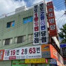 로또통신 이미지