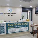 아산유재활의학과의원 유한의원 이미지