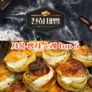 맛있는빵집 네이버블로그