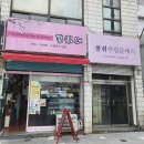 대방동콩쥐네