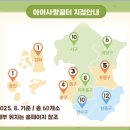 남동30 | 아이사랑꿈터 남동구5호점 30개월아기 후기