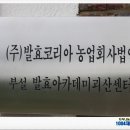 법인거목농업 이미지