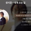 내게 오는 길 - 성시경 이미지