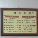 가람복집 이미지